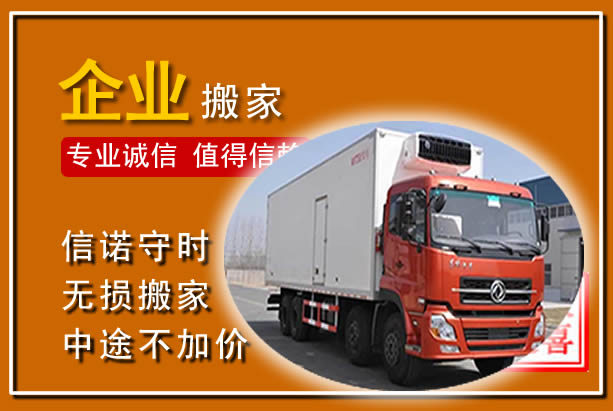 镇赉工厂单位搬迁