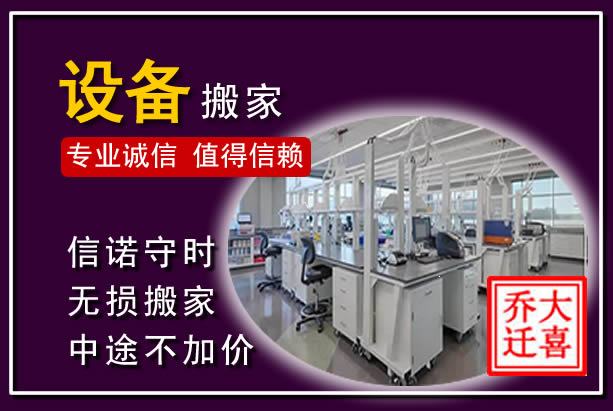 镇赉仪器设备搬运